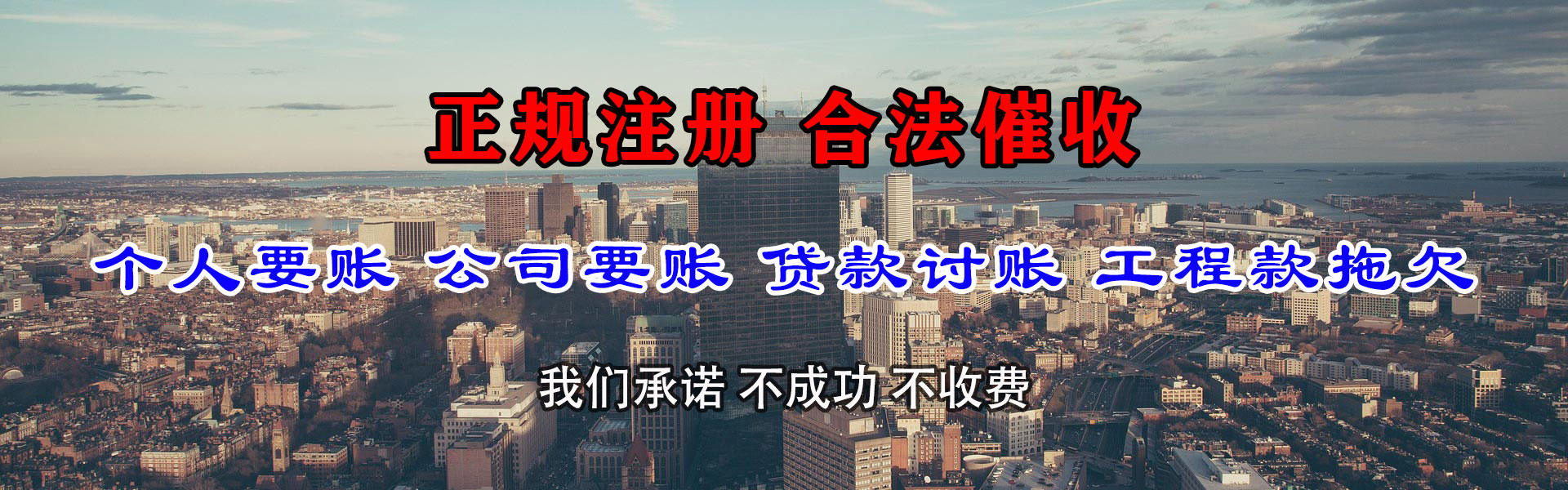 遂宁讨账公司