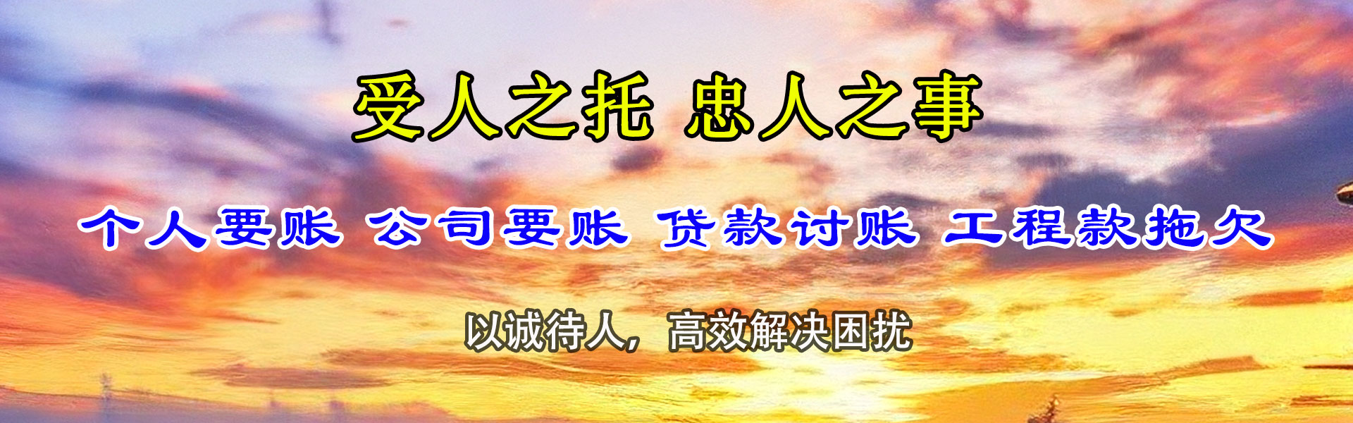 遂宁收债公司